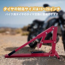 ビードブレーカー バイク 車 手動式 タイヤチェンジャー 15-20インチ タイヤ 交換 ビード落とし 整備 メンテナンス ガレージ 工具修理ee320の画像3