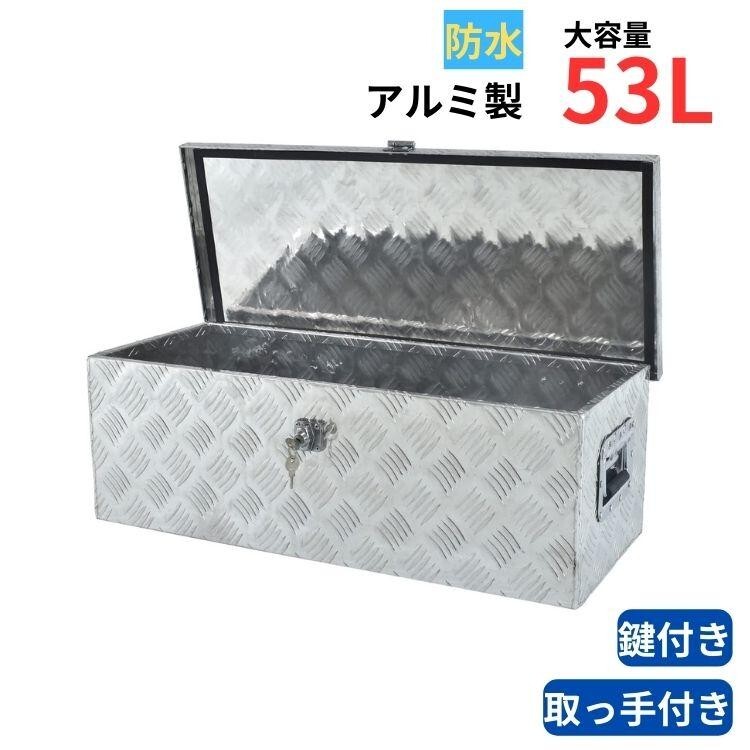  tool box tool box truck carrier box light truck aluminium in-vehicle container carrier box toolbox key attaching BOX storage transportation warehouse delivery agriculture machine fuel ny536