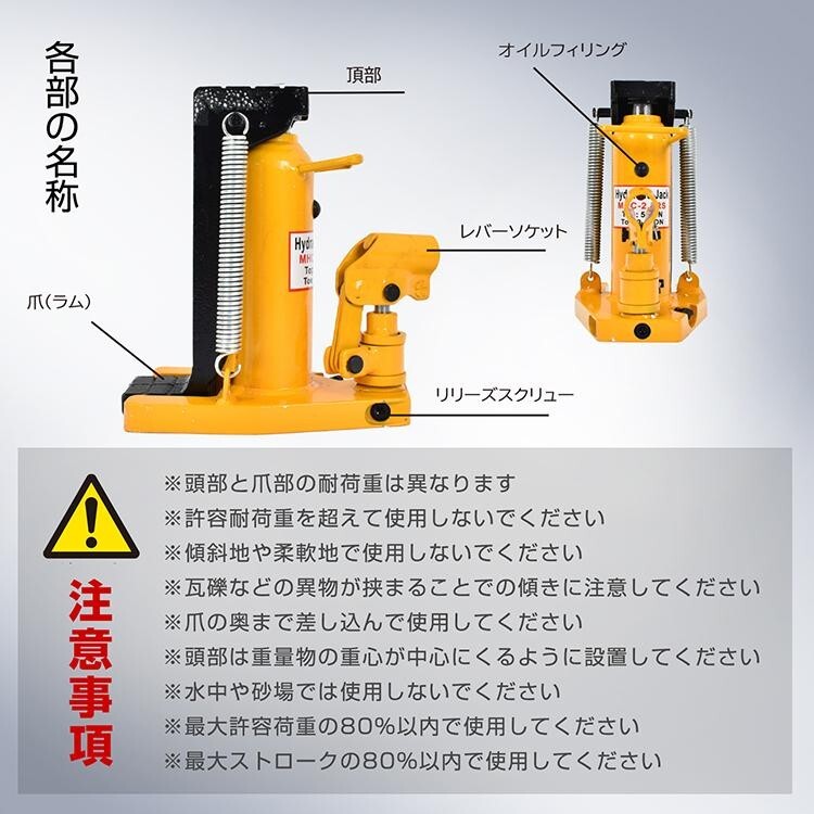 送料無料 油圧ジャッキ 2.5t 5t ローダウンジャッキ ジャッキアップ 低床ジャッキ ボトルジャッキ 工具 ダルマジャッキ 爪ジャッキ ee371の画像9