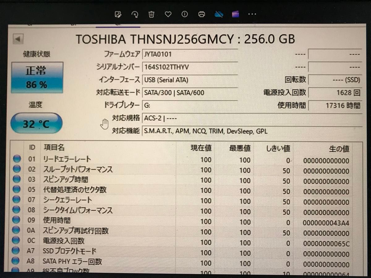 TOSHIBA mSATA 256GB 管236