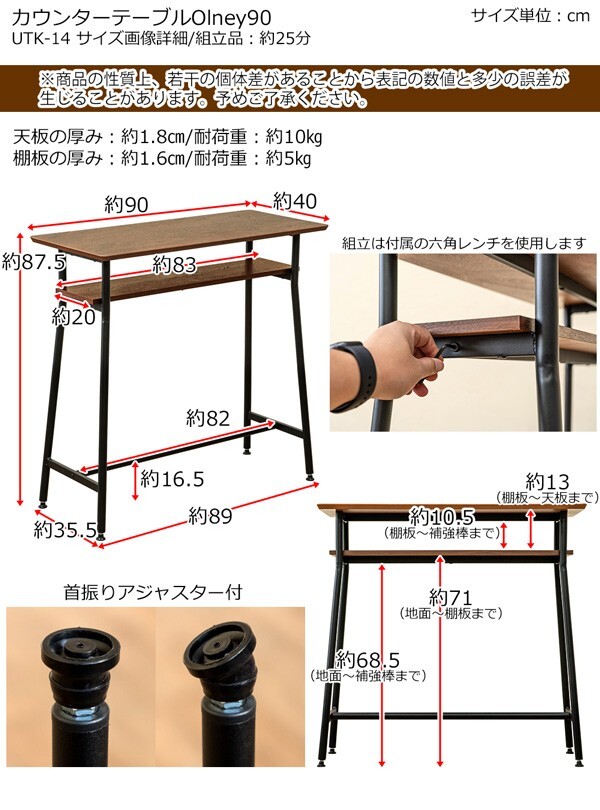 ハイテーブル 90cm幅 バーテーブル カウンターテーブル 木製天板 UTK-14_画像2
