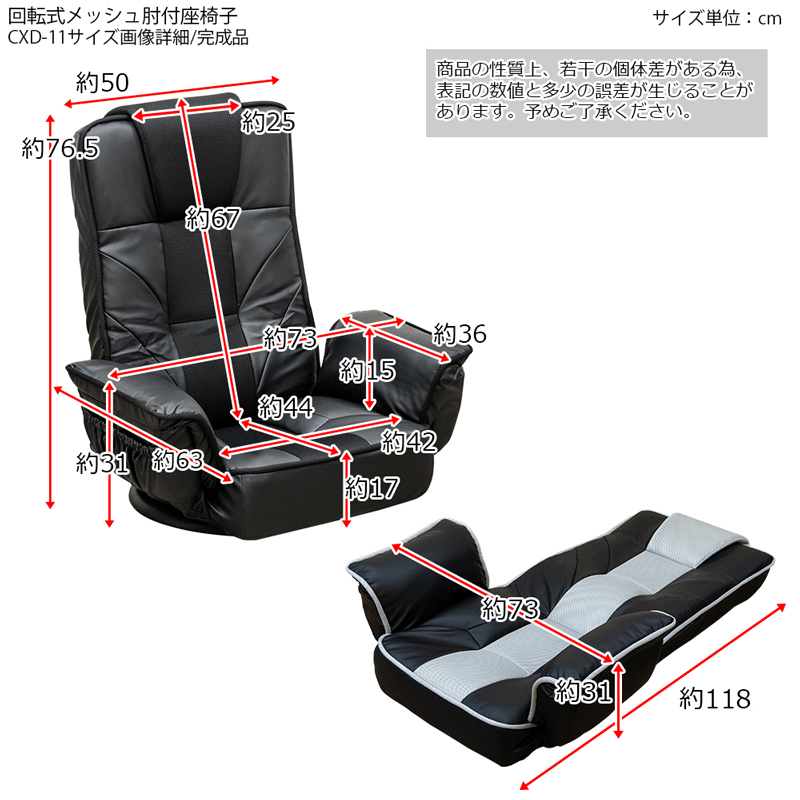 肘掛付き 座椅子 座面回転式 7段階リクライニング ヘッドレスト ハイバック メッシュ PVC 合皮シート CXD-11 ブラック(BK)の画像2