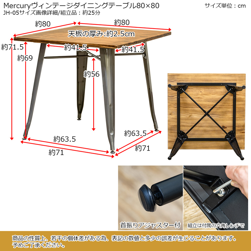 ダイニングテーブル 80cm パイン 木製 スチール脚 正方形 木目柄 ヴィンテージ デスクにも JH-05(BK) ブラック_画像2