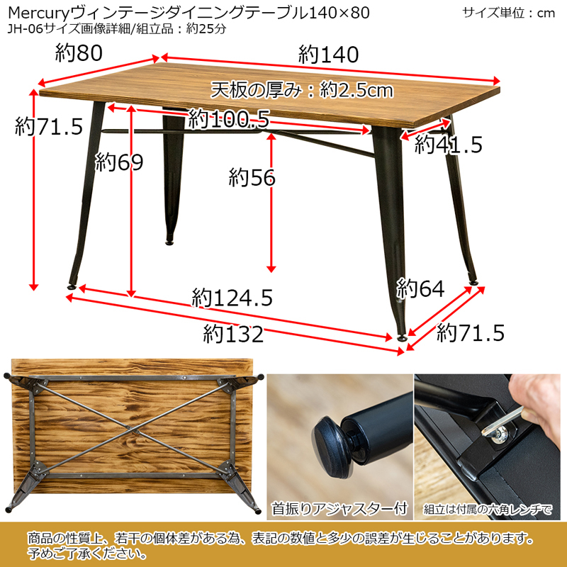 ダイニングテーブル 140cm幅 140×80 パイン 木製 スチール脚 長方形 ヴィンテージ JH-06(BK) ブラック_画像2