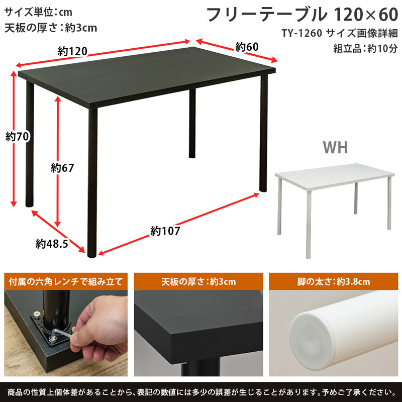 フリーデスク テーブル 120cm×60cm シンプル 机 作業台 黒 白 TY-1260 (BK) ブラック_画像2