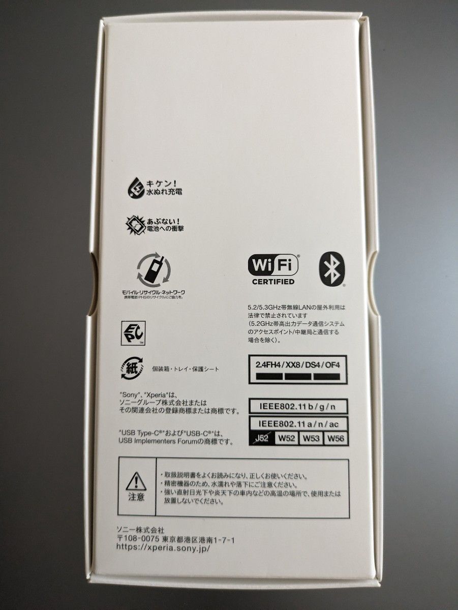 【新品】Xperia SO-52C 黒