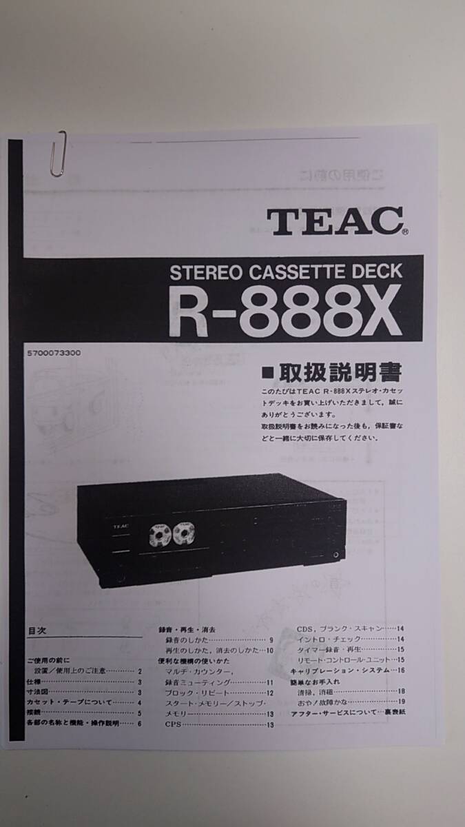 TEAC stereo cassette deck R-888X present condition operation goods 