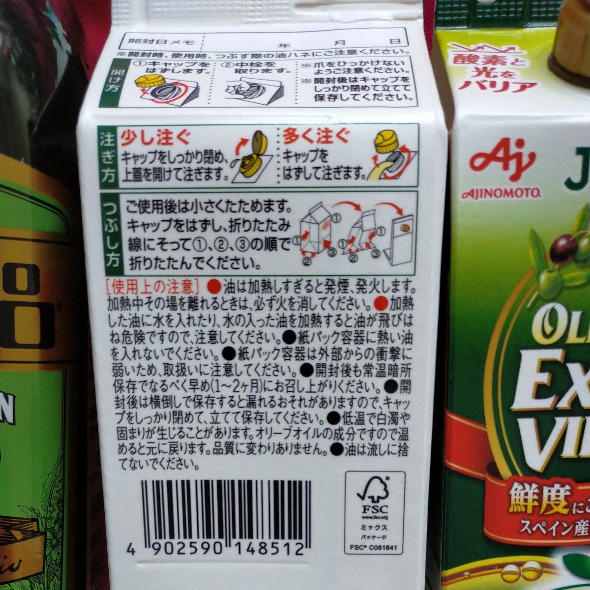 エクストラバージンオリーブオイル　３本　BERIO　ベリオ　Ｊオイルミルズ　瓶　紙パック　スマートグリーンパック　スペイン　未開封