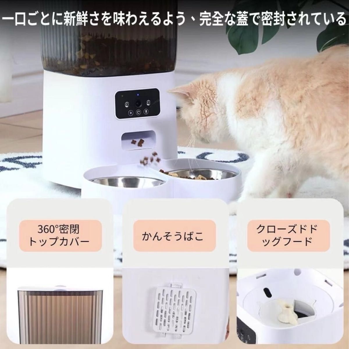 自動給餌器 カメラ付き 5L 大容量 猫 犬 自動 えさやり 食事管理 2匹