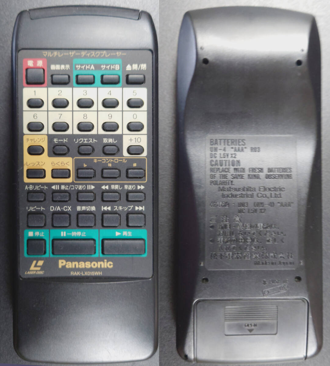 Panasonic LX-K750 laser disk player 