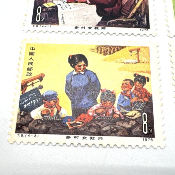 中国切手 T9 4種完 婦人教師_画像4