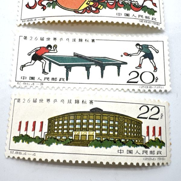  China stamp .86 4 kind . no. 26 times world ping-pong player right convention 