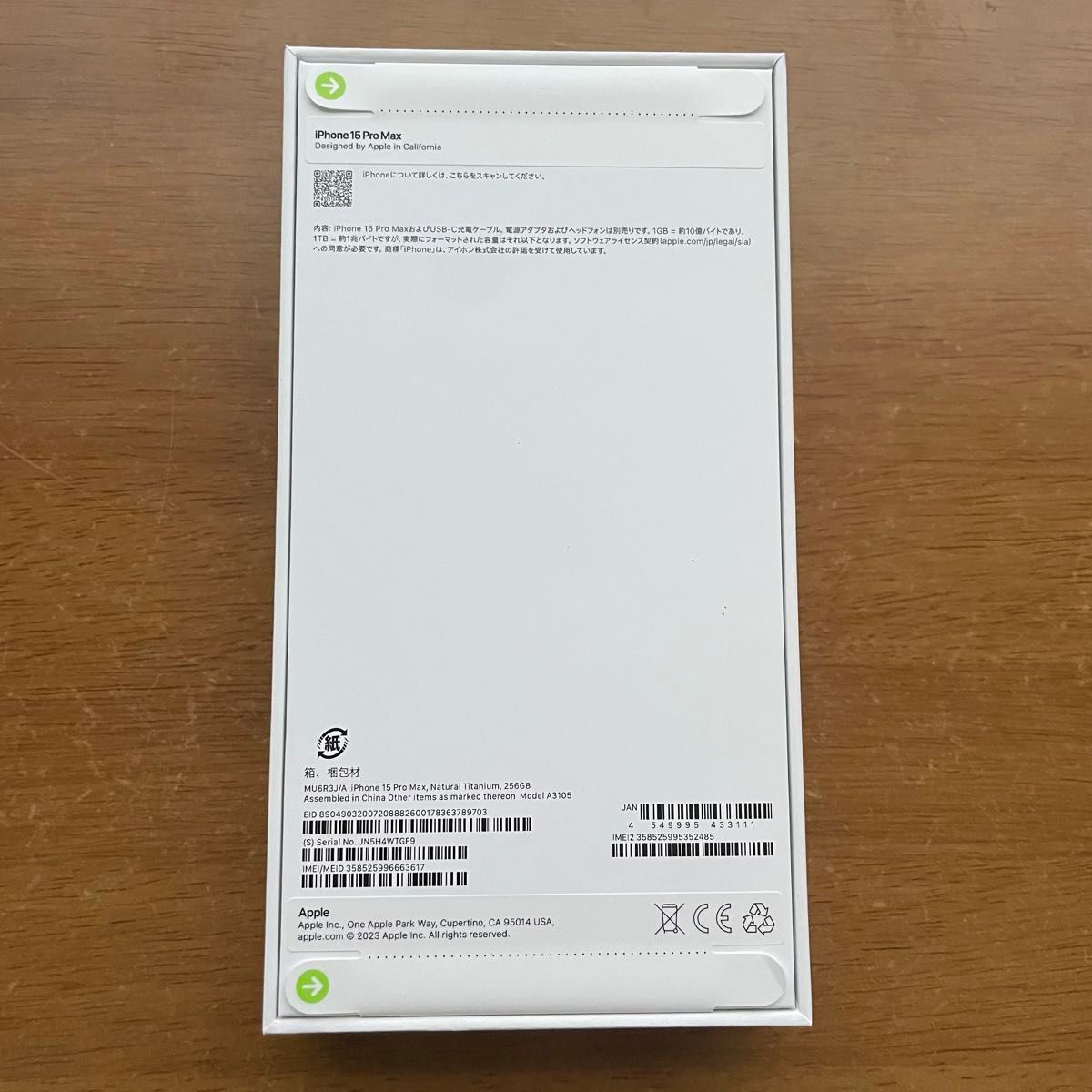 iPhone 15 Pro Max ナチュラルチタニウム 256GB 新品未開封 SIMフリー