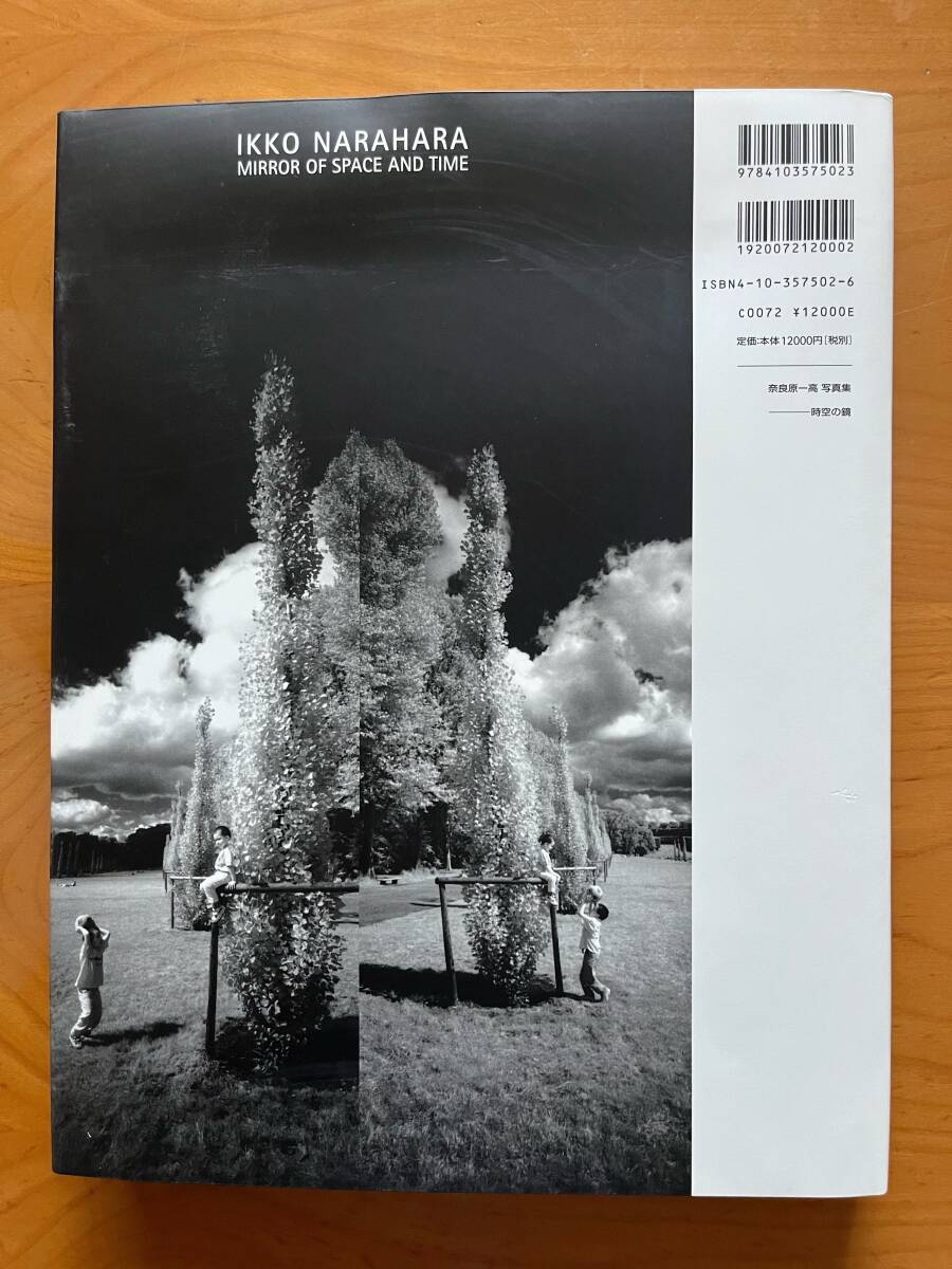 5780円 奈良原一高写真集 時空の鏡 2004年発行 - アート写真 5780円 奈良原一高写真集 時空の鏡 2004年発行 - アート写真