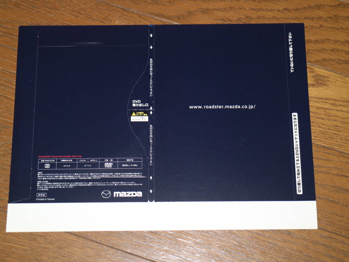 ■2006年8月 NCロードスター カタログ+RHT専用カタログ■+新品未開封DVD_画像3