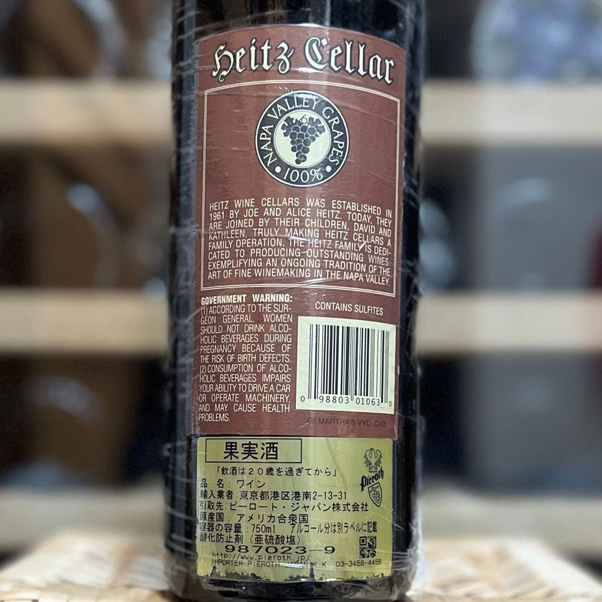 ハイツセラー マーサズヴィンヤード 2006 Heitz Cellar| 赤ワイン ハイツセラー マーサズヴィンヤード 2006 Heitz Cellar| 赤ワイン