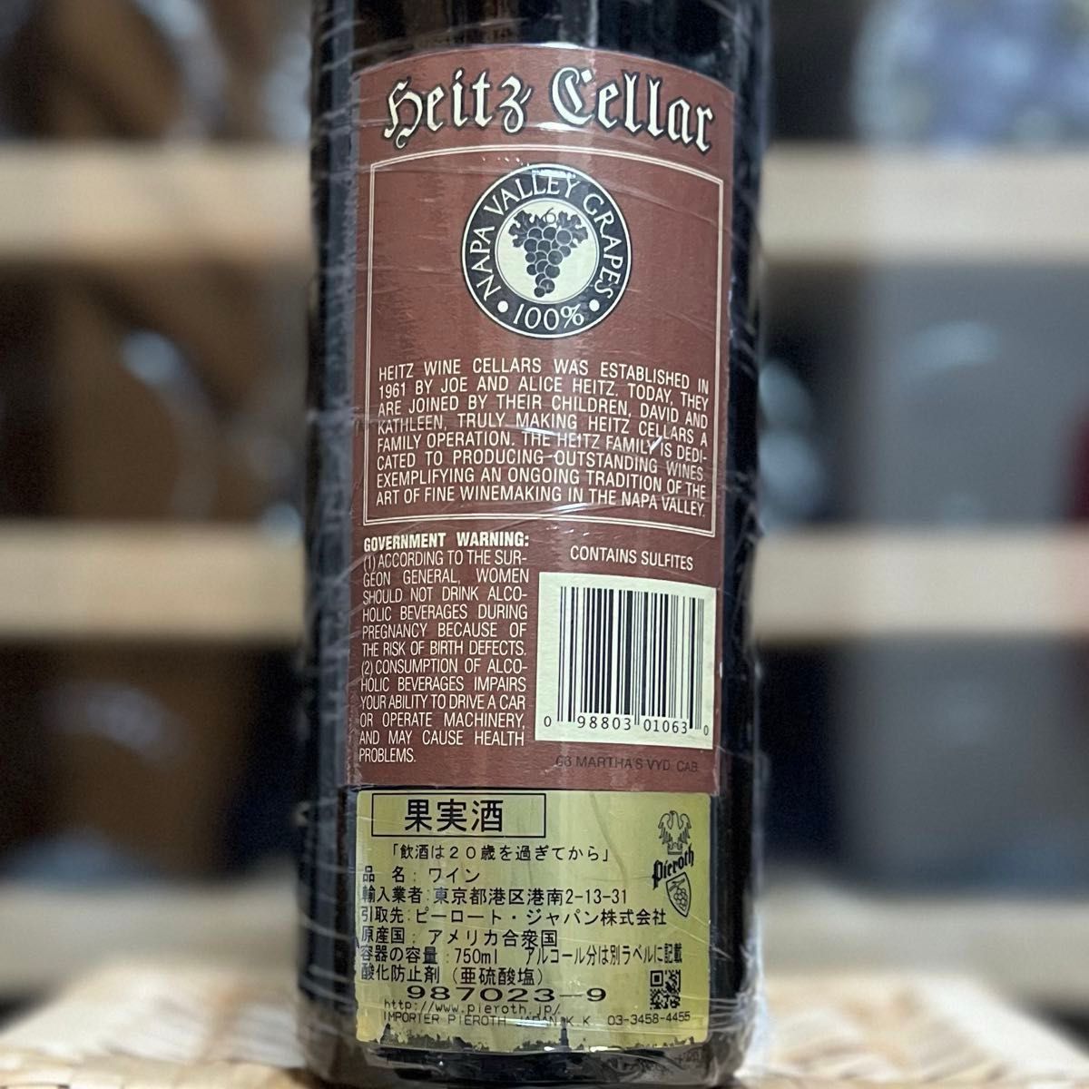 ハイツセラー マーサズヴィンヤード 2006 Heitz Cellar