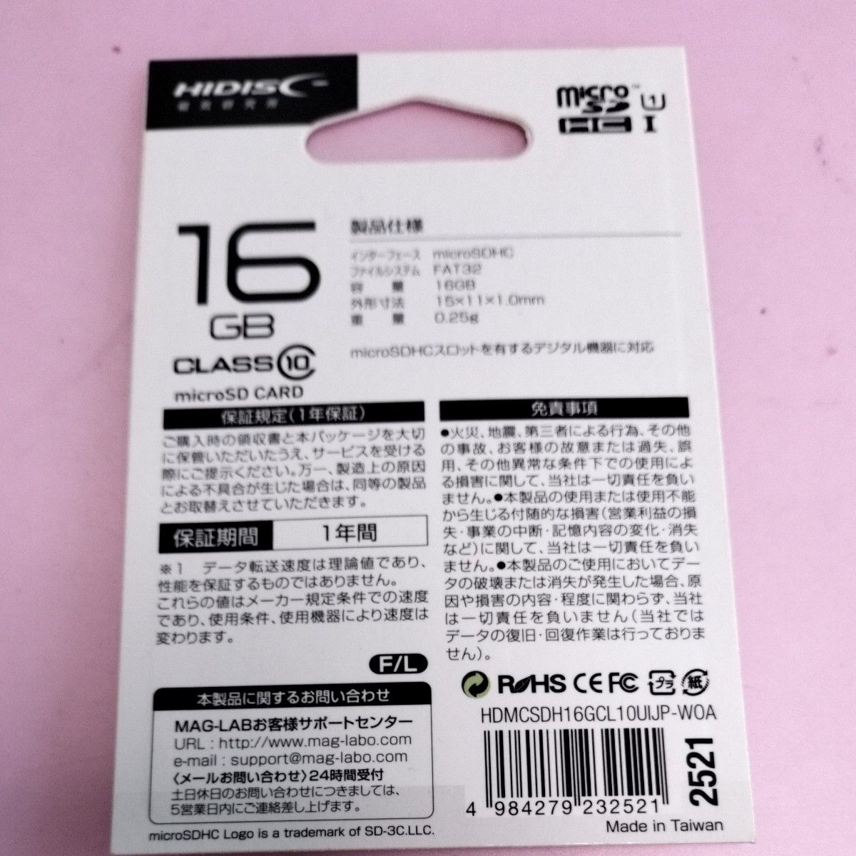 HIDISC HDMCSDH16GCL10UIJP-WOA （16GB）メモリーカード