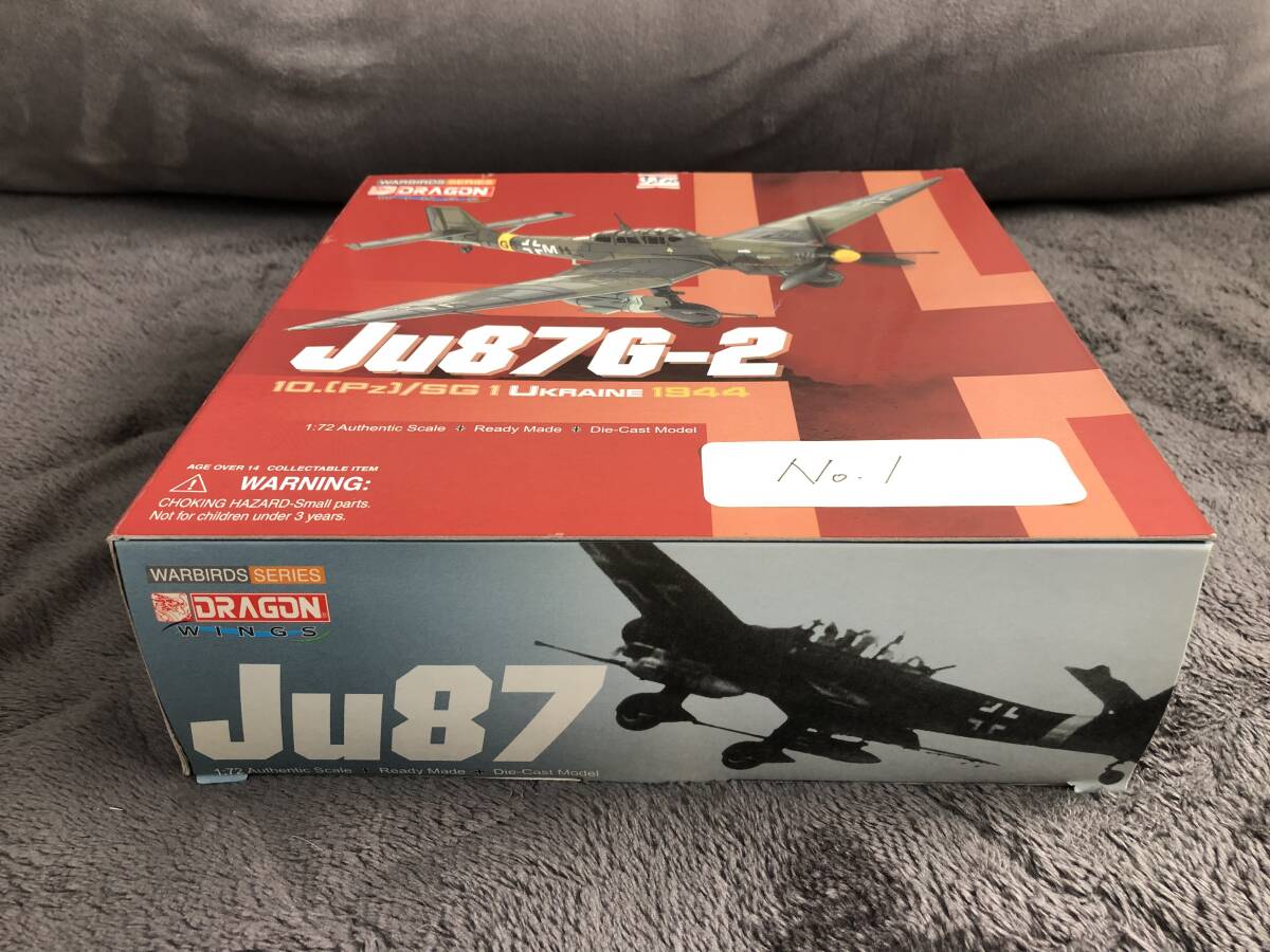  that time thing! stock goods * Dragon / Hasegawa *1/72 Ju87G-2* unopened goods * article limit!No.1
