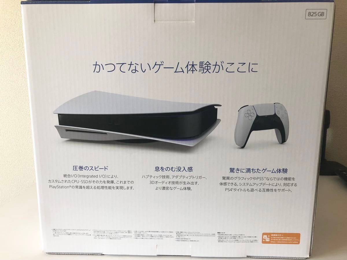 PlayStation 5 CFI-1000A01 本体 充電スタンド セット