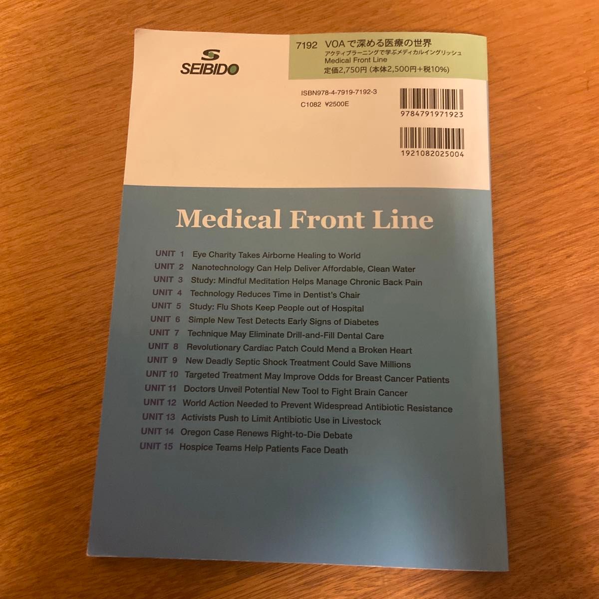 Medical Front Line