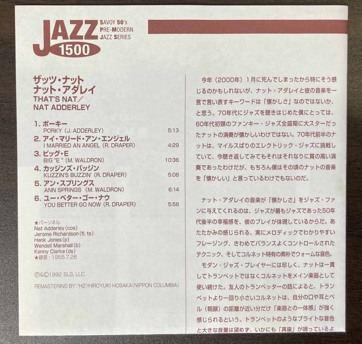 Nat Adderley / That's Nat' Adderley 中古CD　国内盤　帯付き　24bitデジタルリマスタリング _画像6