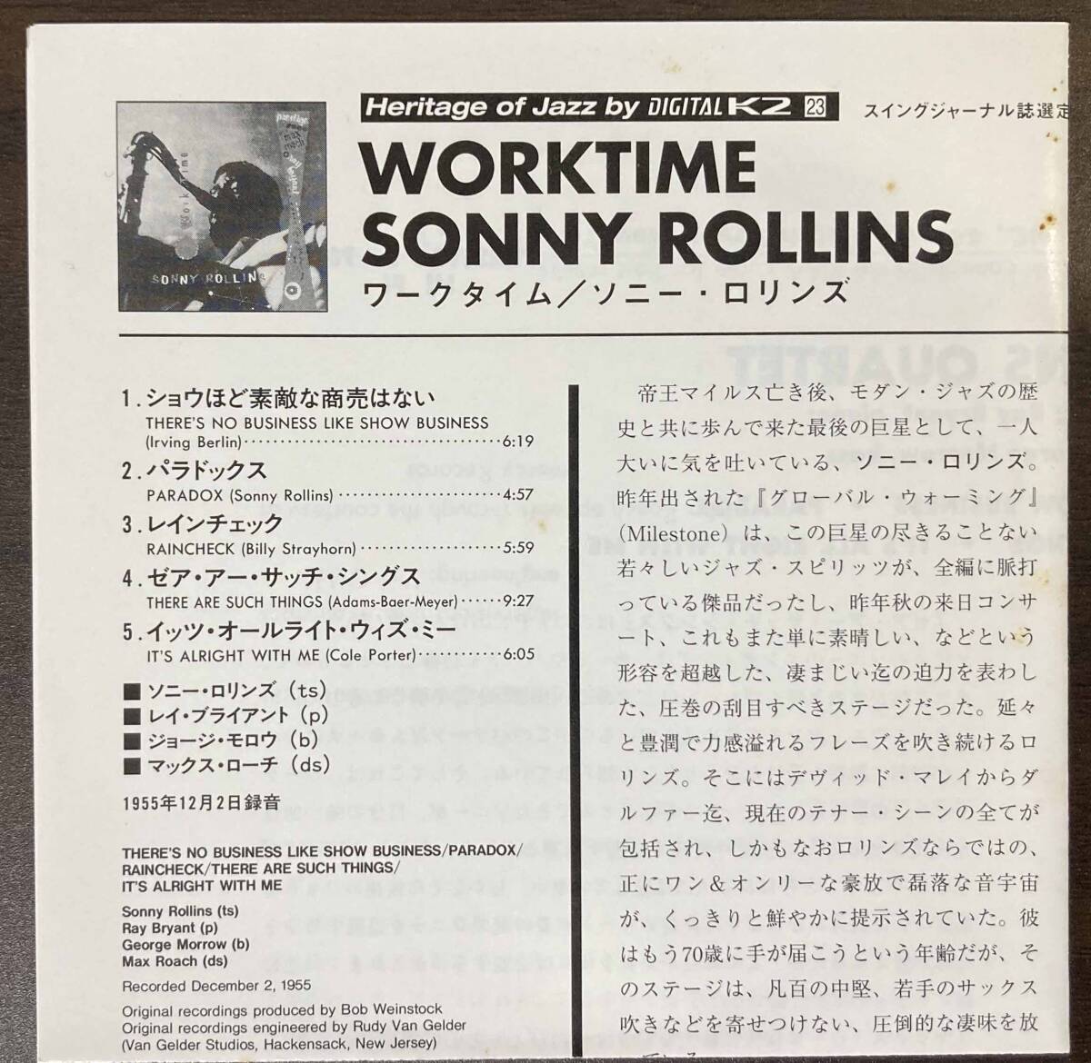 Sonny Rollins / Work Time 中古CD　国内盤　帯付き 紙ジャケ　20bit K2　Super Cording_画像4