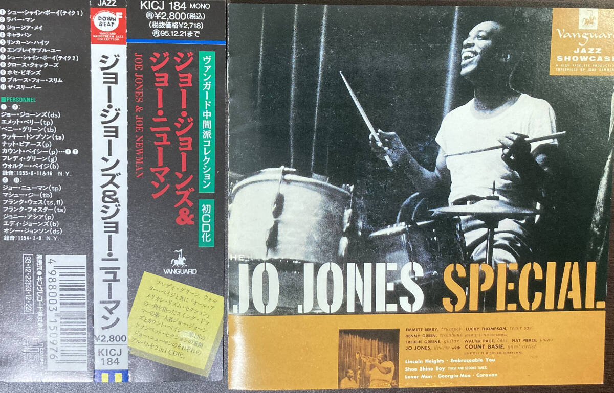 Jo Jones / Jo Jones Special 中古CD　国内盤　帯付き _画像1