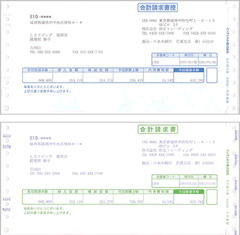 弥生　合計請求書　３３４２０５　運賃無料　_画像1