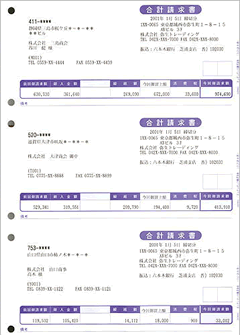 弥生　合計請求書　３３２００５　運賃無料　税込価格_画像1