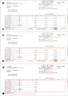 弥生　請求書　３３４３０２　何個でも運賃無料　税込価格_画像1