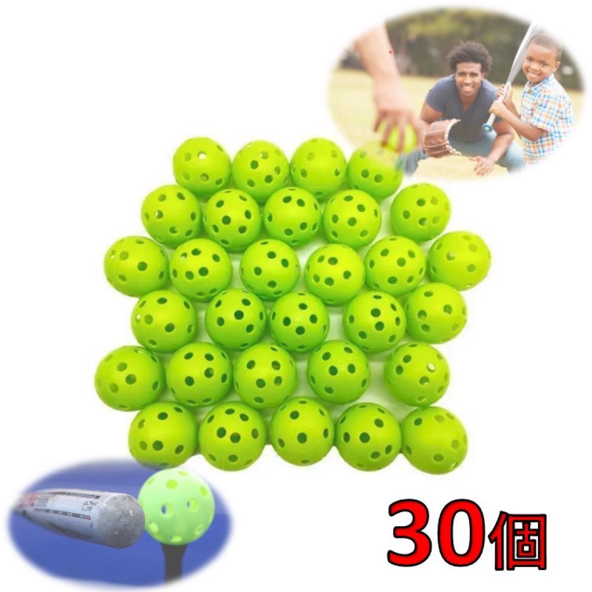【30個】72㎜　野球　穴あきボール　練習用　緑　バッティング練習