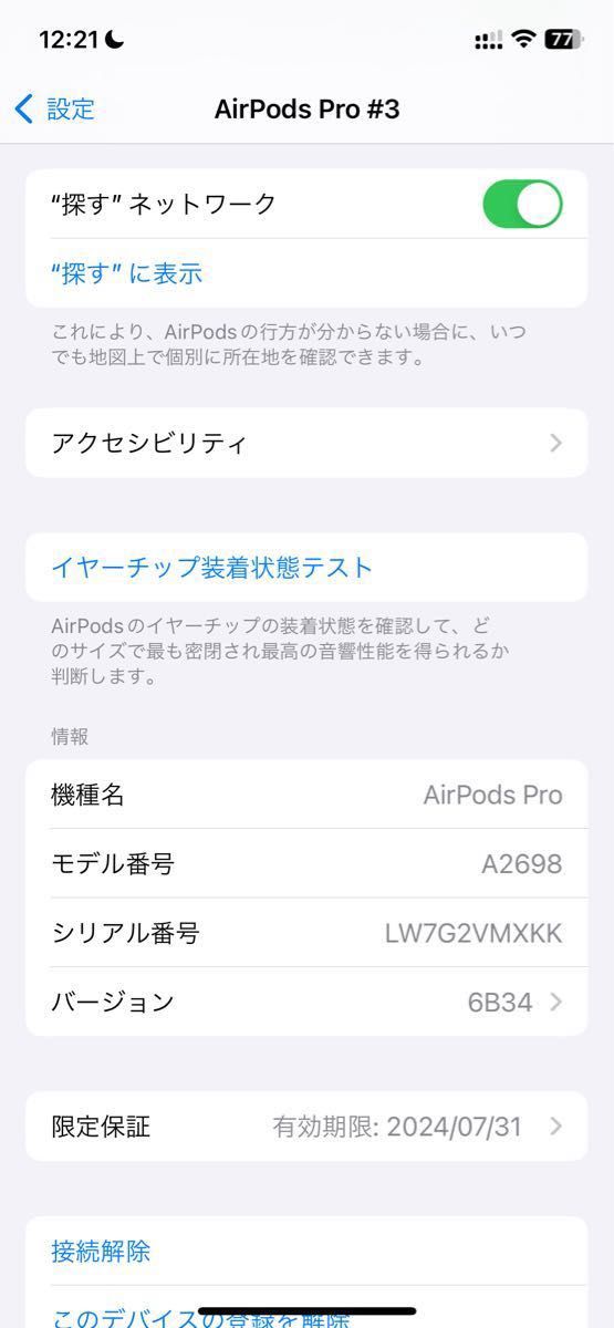 Apple AirPods Pro 第2世代 MQD83J/A 正規品 保証あり！