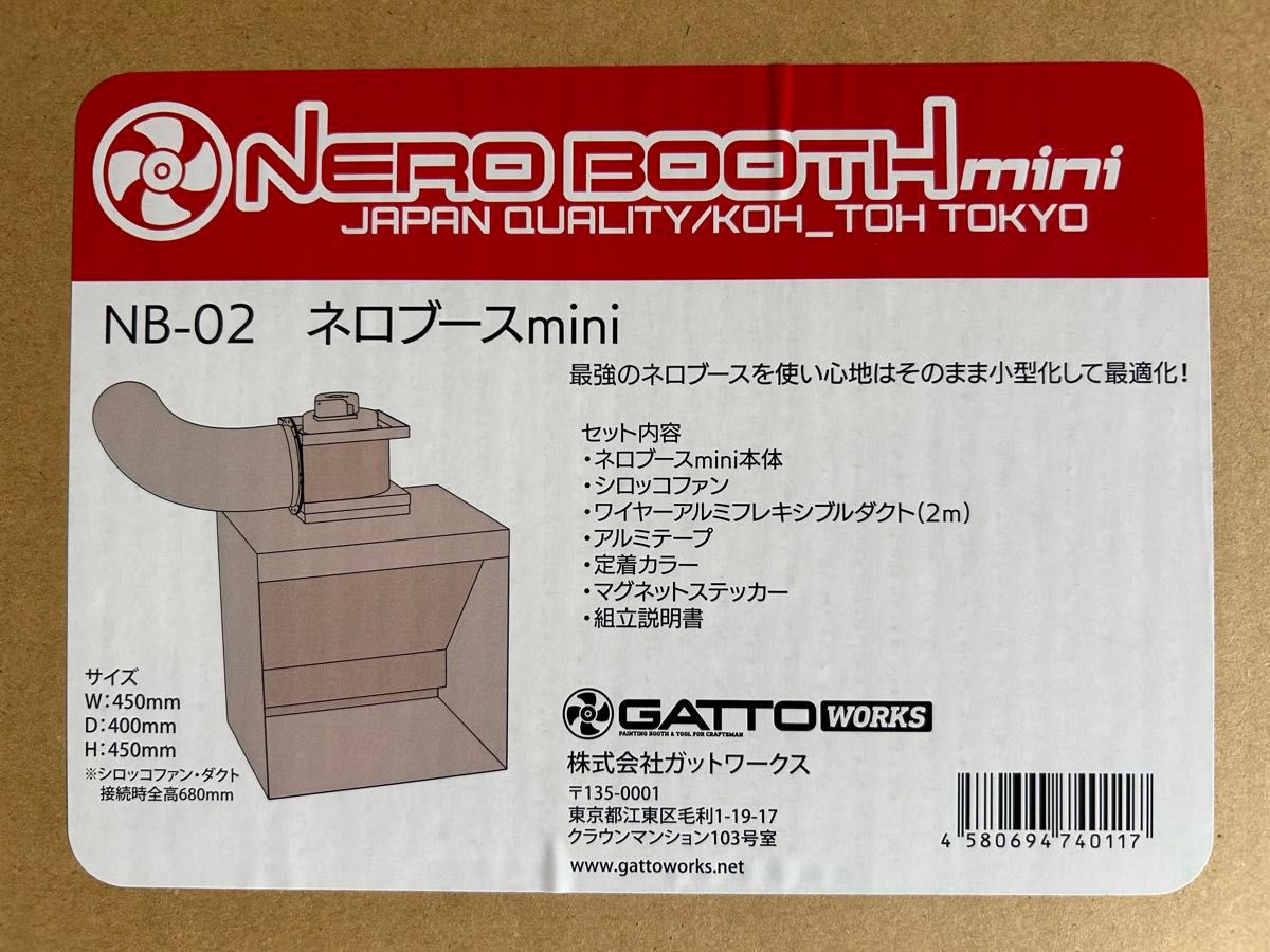 ネロブースmini ガットワークス 作業未使用品 塗装ブース ネロブースmini ガットワークス 作業未使用品 塗装ブース