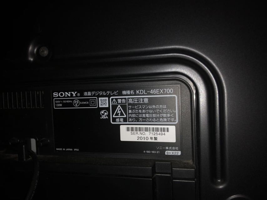 Amazo Fire TV Stick & SONY 46インチ 液晶テレビ BRAVIA　EX7｜46V 地上・BS・110度CSデジタルハイビジョンHDMI端子対応_画像8