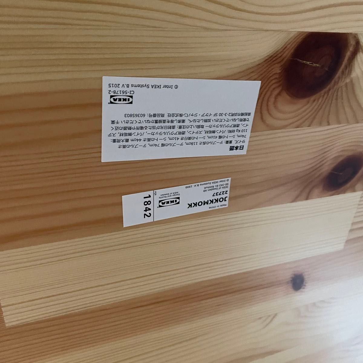 IKEA テーブル＆チェア4脚　アンティークステイン