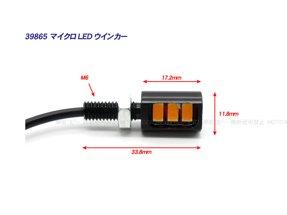 汎用 極小 マイクロ LED ウインカー 2個セット 超高輝度SMD / 新品 TW200 TW225 セロー SR125 SR400 DT230 WR250 YB-1 XV250_画像3