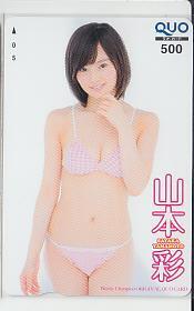  Special 2-y294 Yamamoto Sayaka NMB48 QUO card 