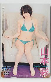  Special 2-y302 Yamamoto Sayaka NMB48 QUO card conspicuous scratch great number have 