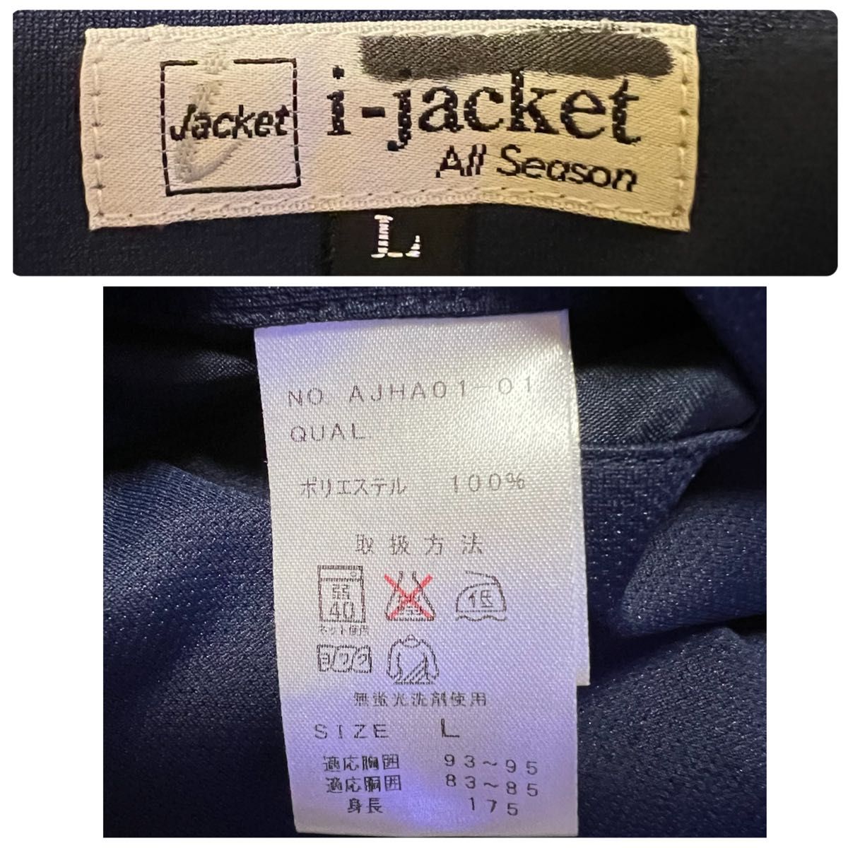 i-jacket  ジャージ素材ジャケット　夏　テーラード　ネイビー　アンコン
