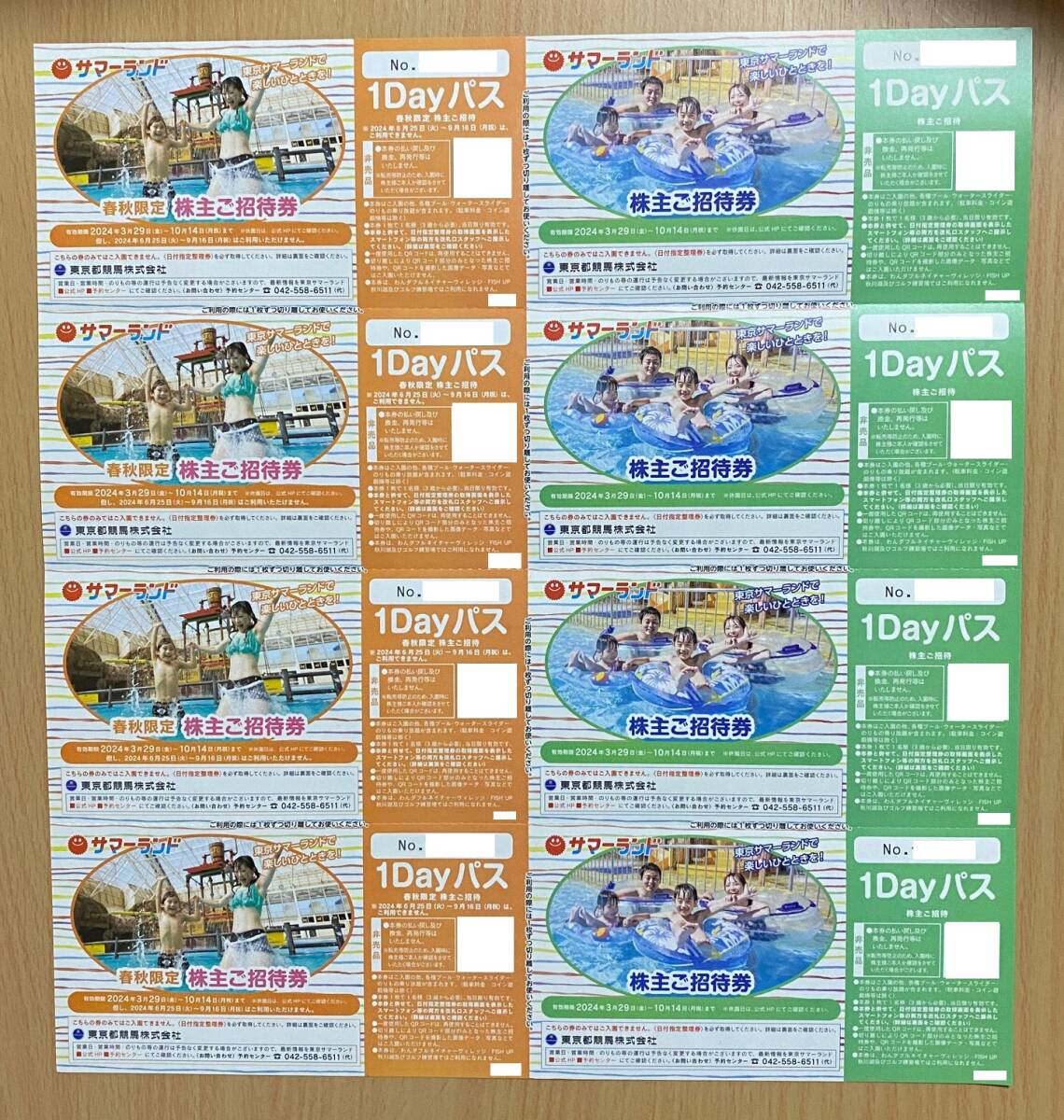 [AP] newest Tokyo Metropolitan area horse racing stockholder hospitality Tokyo summer Land invitation ticket 8 sheets ( spring autumn limitation 4 sheets + stockholder invitation ticket 4 sheets ) time limit :2024/10/14 special delivery correspondence possibility 