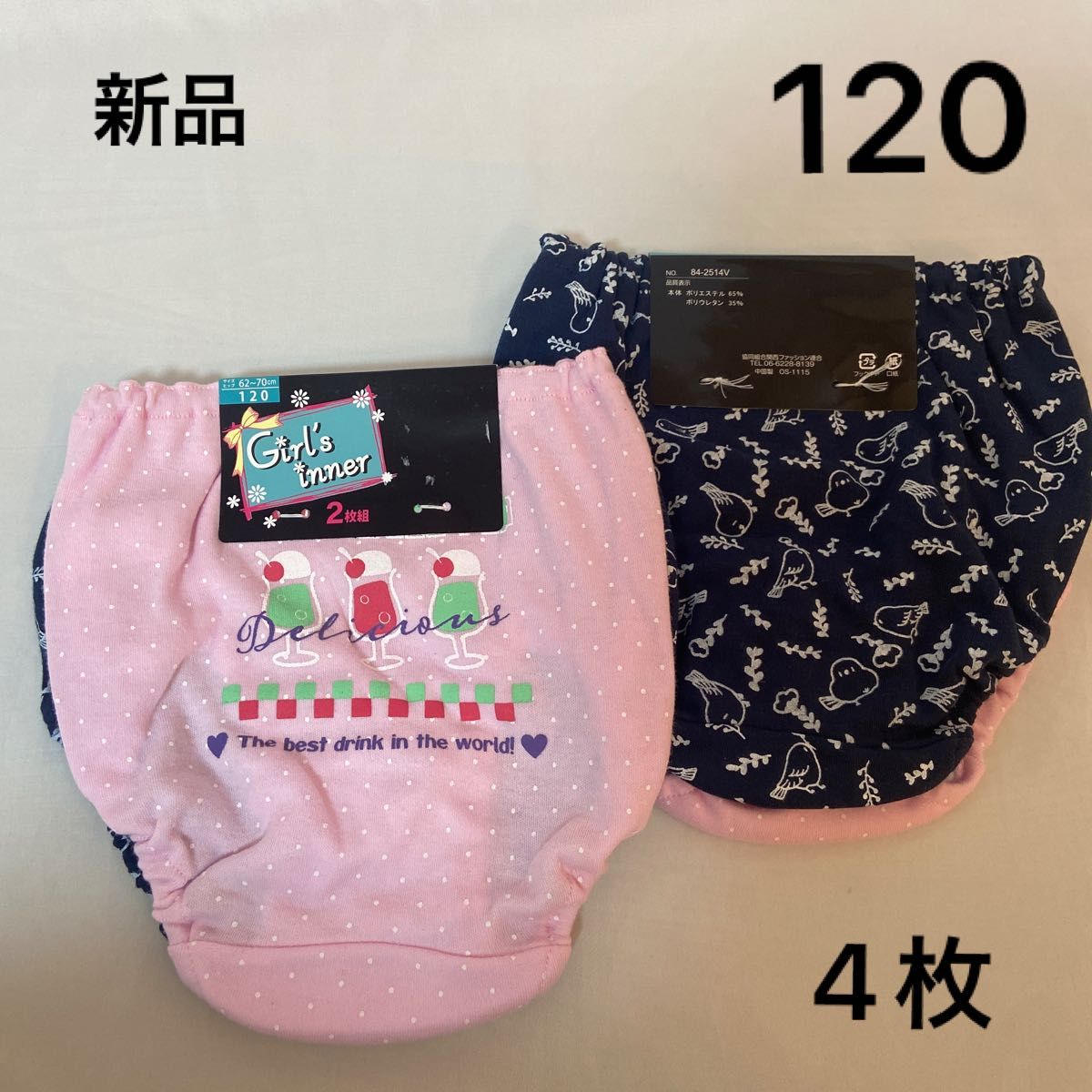 【新品】キッズ　女の子　ガールズインナー　ショーツ　パンツ　2枚組×2  計4枚