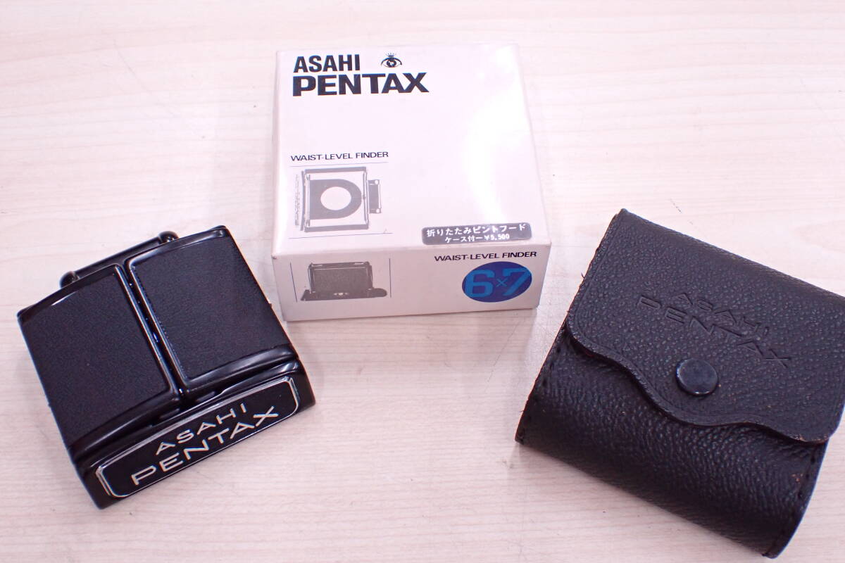 ASAHI PENTAX 6×7 折りたたみピンフード ケース付き 箱付き WAIST-LEVEL FINDER A04127Tの画像1