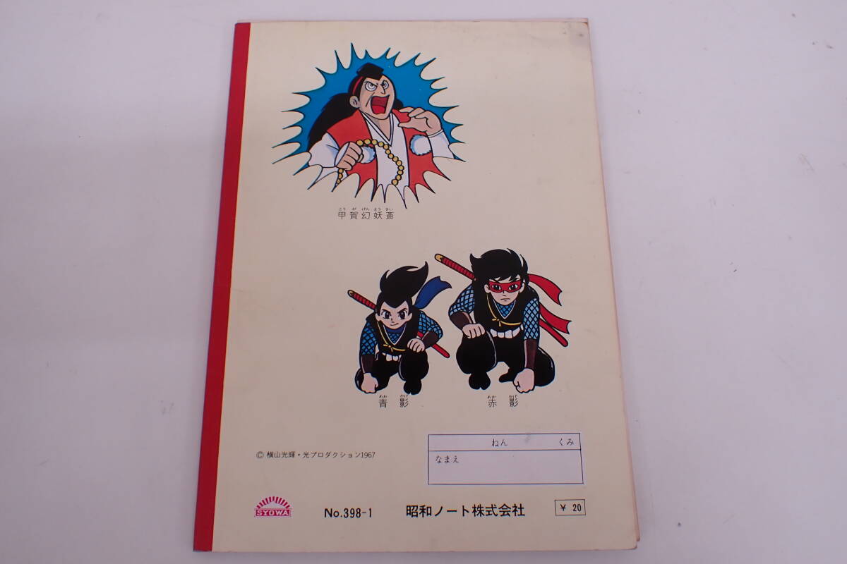  rare Showa Retro mask. ninja red . Showa Note paint picture attaching free ......SYOWA A05007T