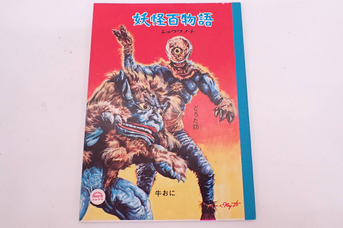Yahoo!オークション - 希少 昭和レトロ 妖怪百物語 どろた坊 牛 Yahoo!オークション - 希少 昭和レトロ 妖怪百物語 どろた坊 牛