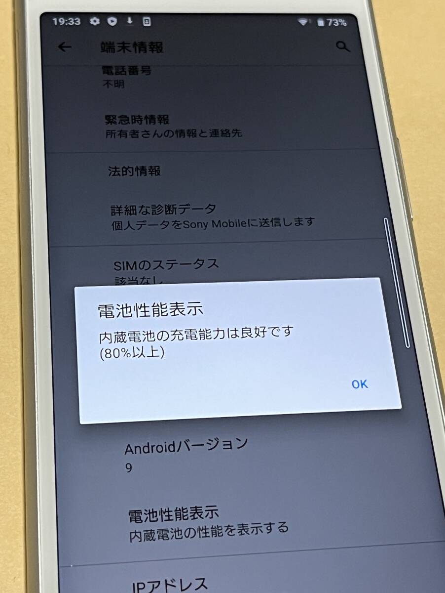 Ymobile Xperia 8 SIMフリー 64GB ホワイト_画像3