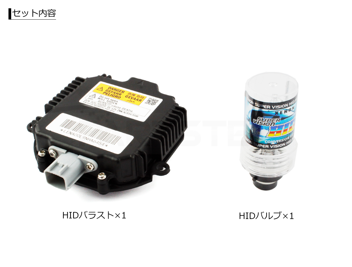 日産 セレナ C25 HID バラスト 55W化 D2S バルブ付 2個セット 純正互換用 ヘッドライト 保証付き OEM製品 ポン付け/ 20-167x2_画像8