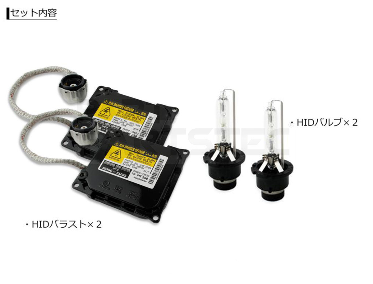 プリウス 30 後期 HIDヘッドライト バルブ バラスト付き レンズ プリウス 30 後期 HIDヘッドライト バルブ バラスト付き レンズ