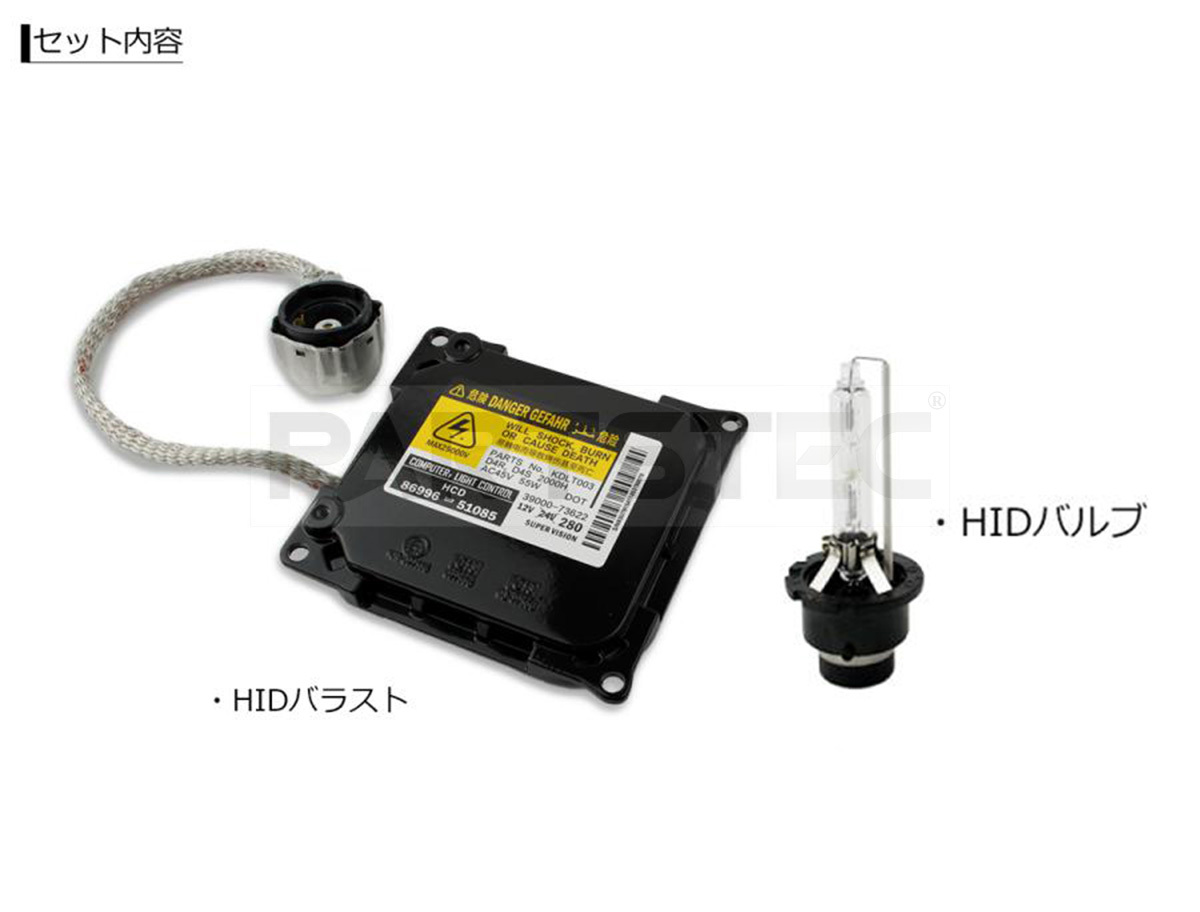 55W化 bB QNC2# 純正互換 バラスト HID パワーアップキット バルブ付 1年保証 D4S D4R ヘッドライト バーナー OEM製品 /20-168_画像9