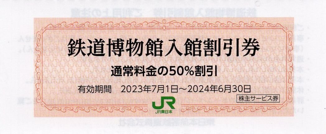 ◆.[10 шт.  комплект  ] ... вещь ...(  город Сайтама  Омия  ) ... скидка  ... 50％ скидка  ...( взрослый  обычно 1330  йен →660  йен    ... возможно ) 024/6/30 срок    блиц-цена  есть 